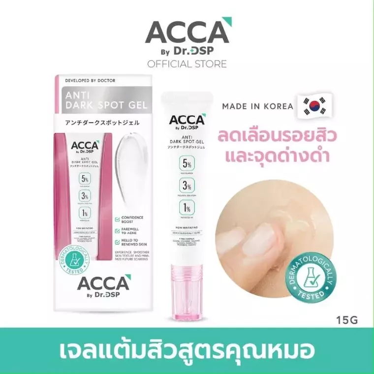 Acca By Dr.DSP Anti Dark Spot Gel (15gm)