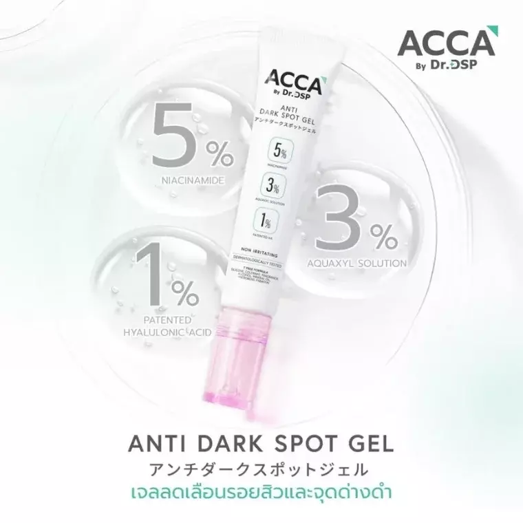 Acca By Dr.DSP Anti Dark Spot Gel (15gm)