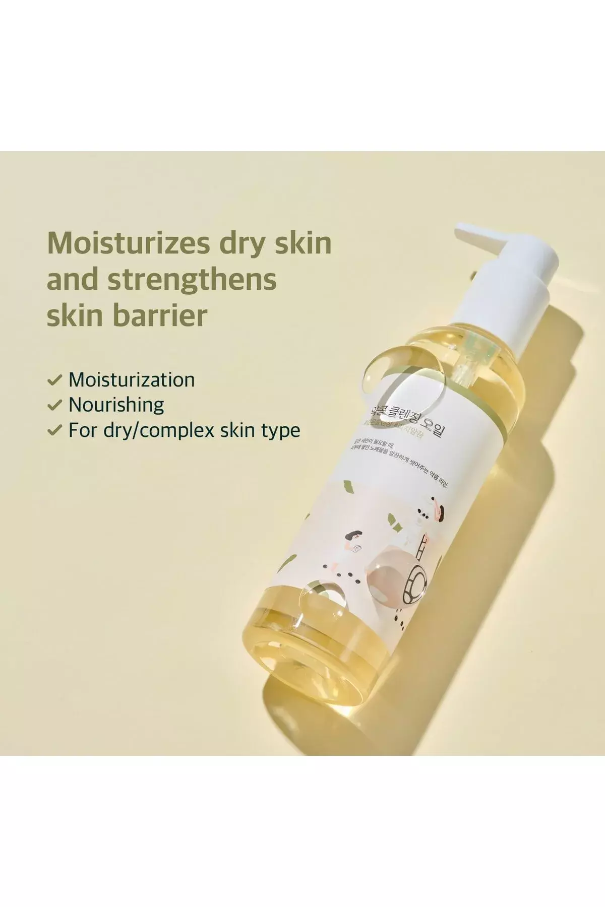 Round Lab Soybean Cleansing Oil (200ml)