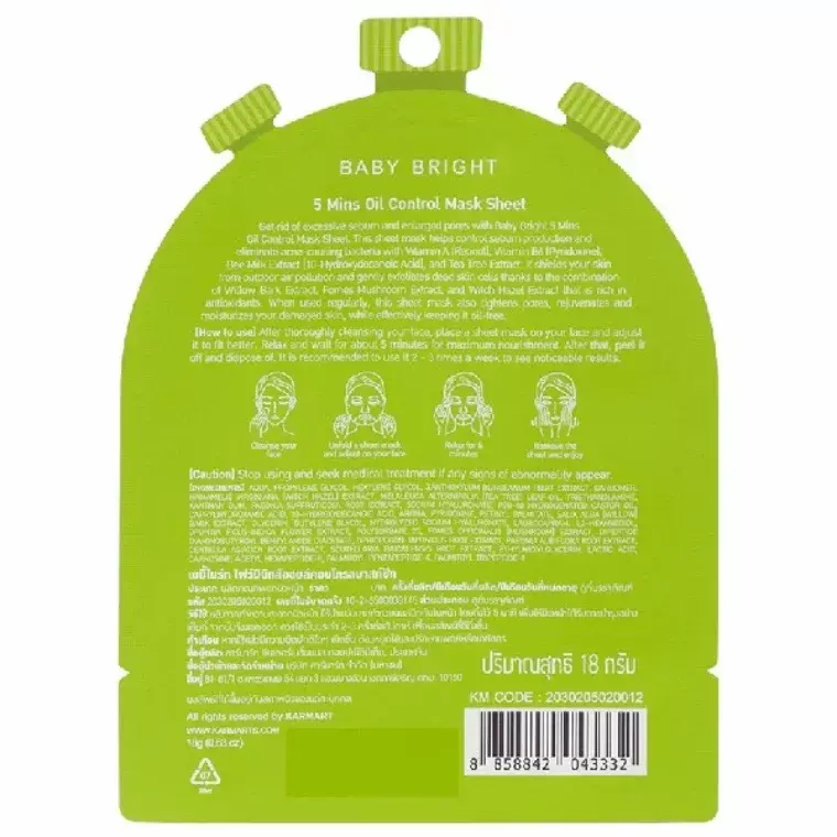 Baby Bright 5 Mins Oil Control Mask Sheet (18gm)
