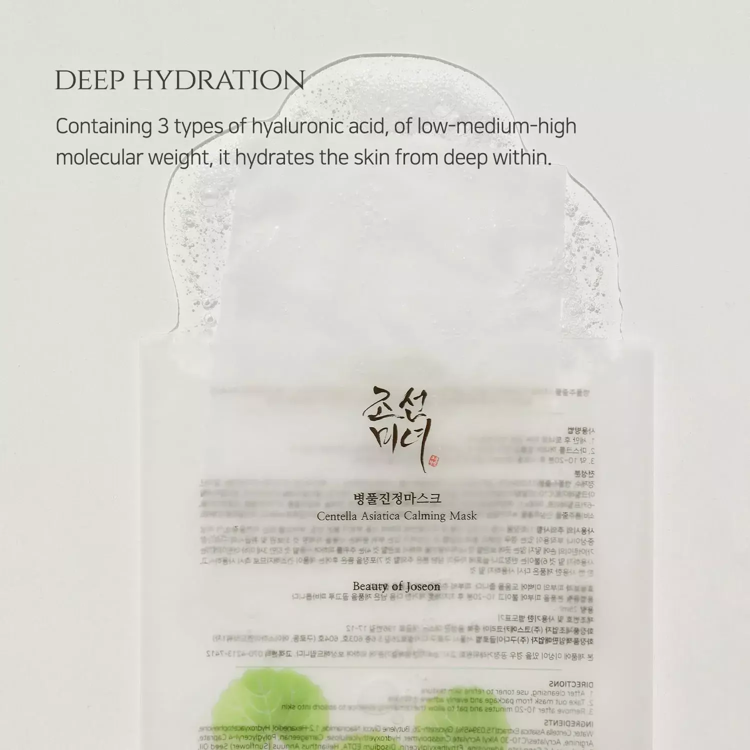 Beauty of Joseon Centella Asiatica Calming Mask (10ea)