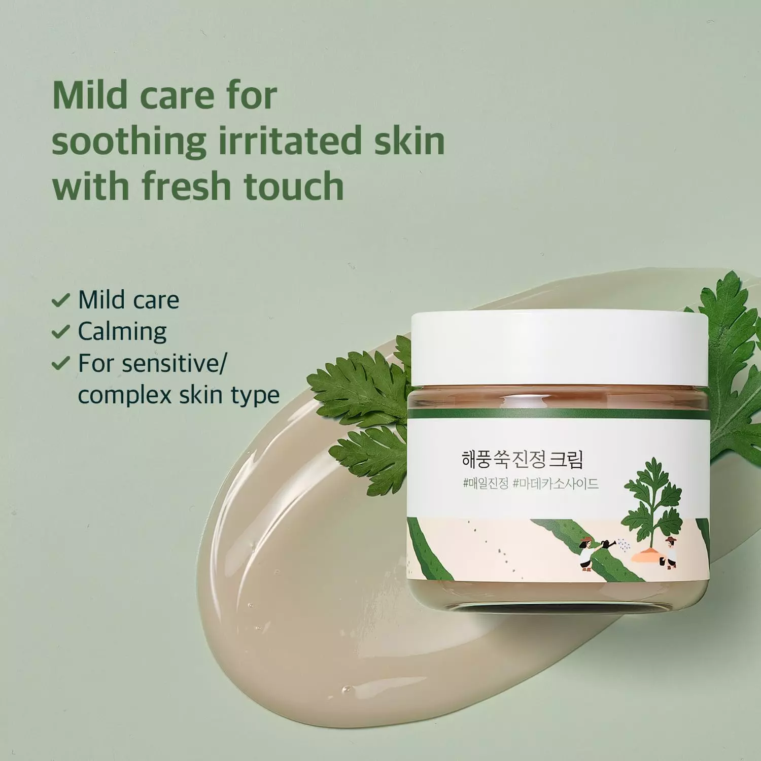 Round Lab Mugwort Calming Moisturizer (80ml)