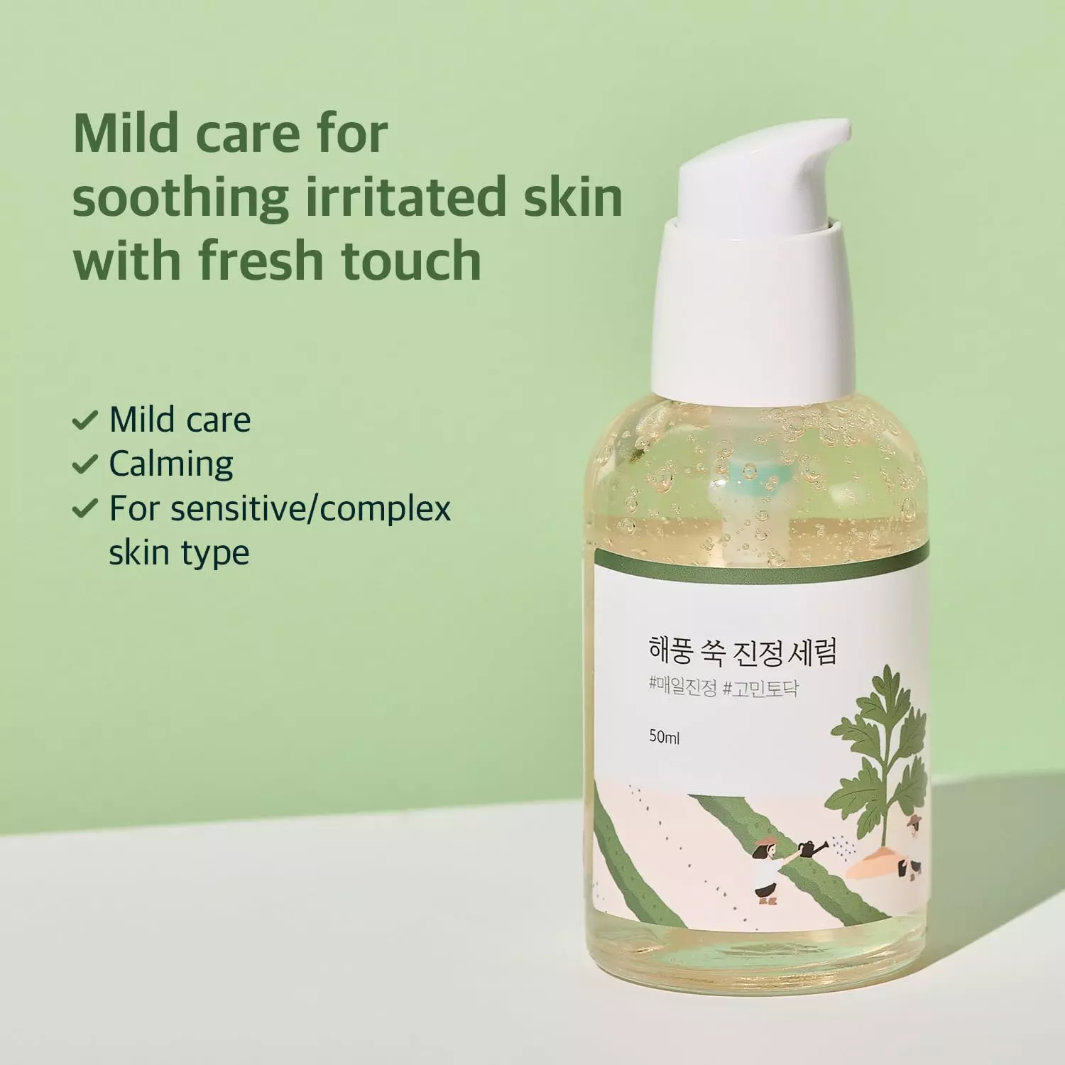 Round Lab Mugwort Soothing Serum (50ml)