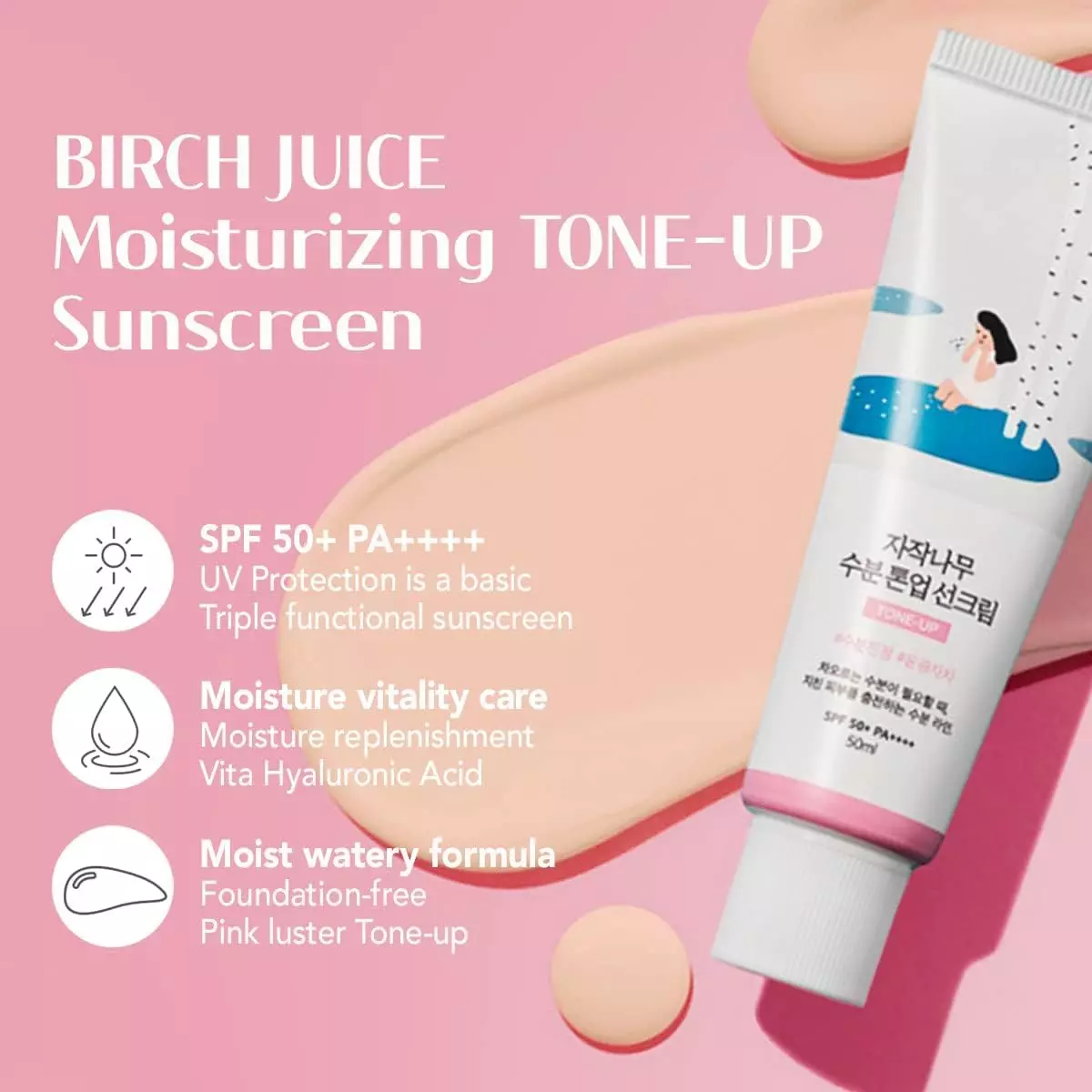 Round Lab Birch Juice Moisturizing Tone Up Sunscreen SPF 50+ PA++++ (50ml)