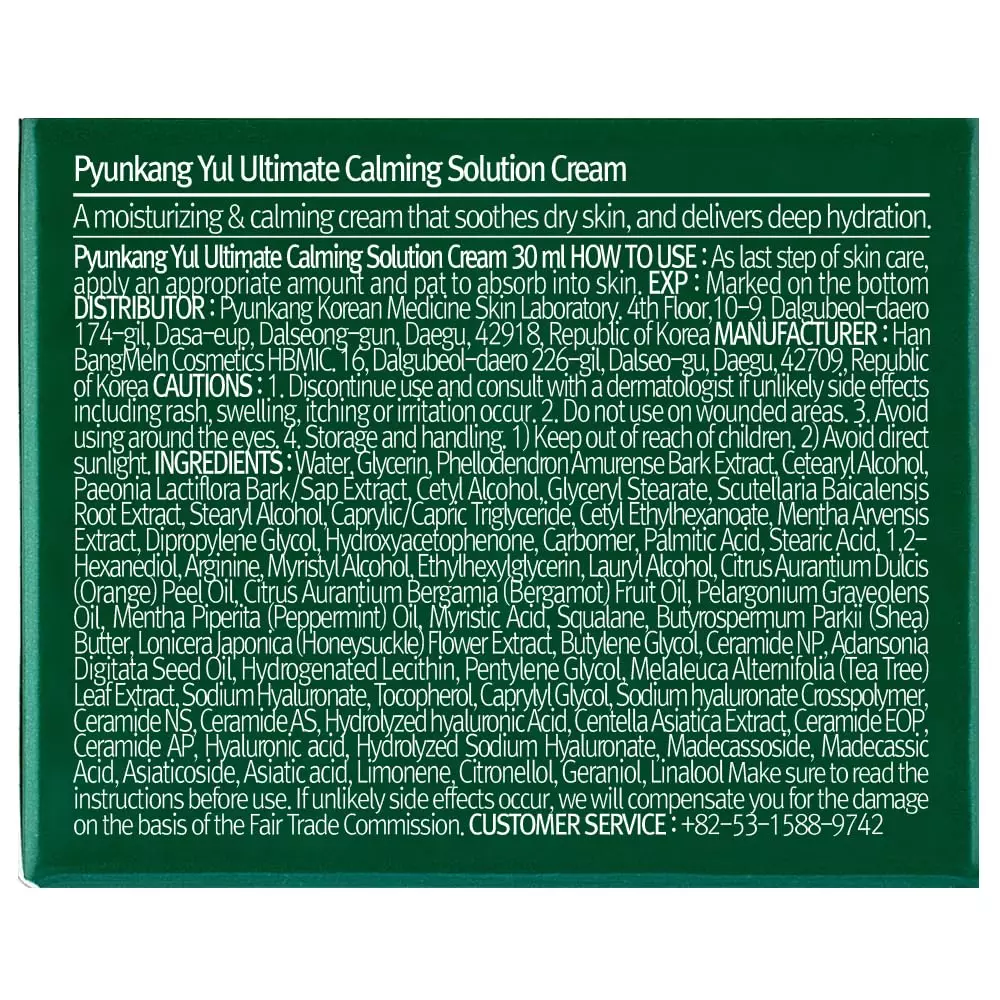 Pyunkang Yul Ultimate Calming Solution Cream (30ml)