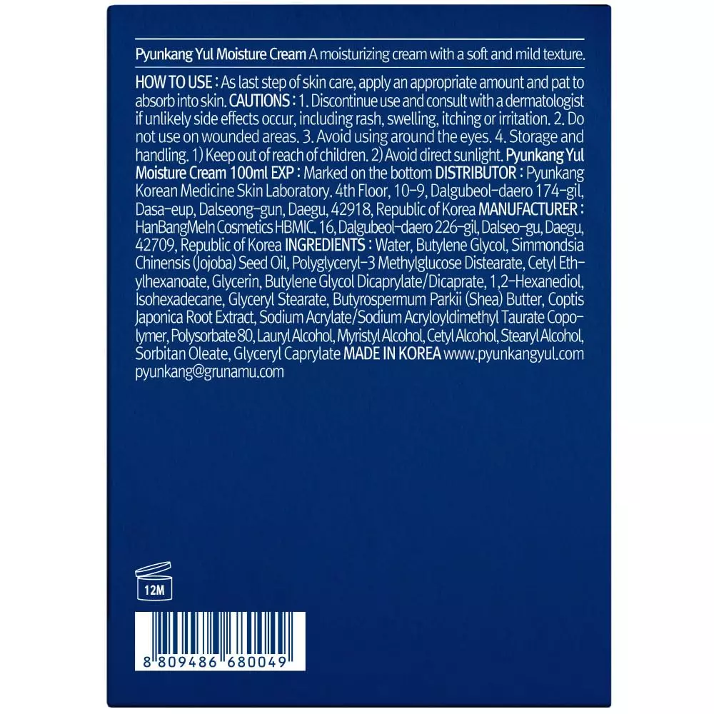 Pyunkang Yul Moisture Cream (100ml)