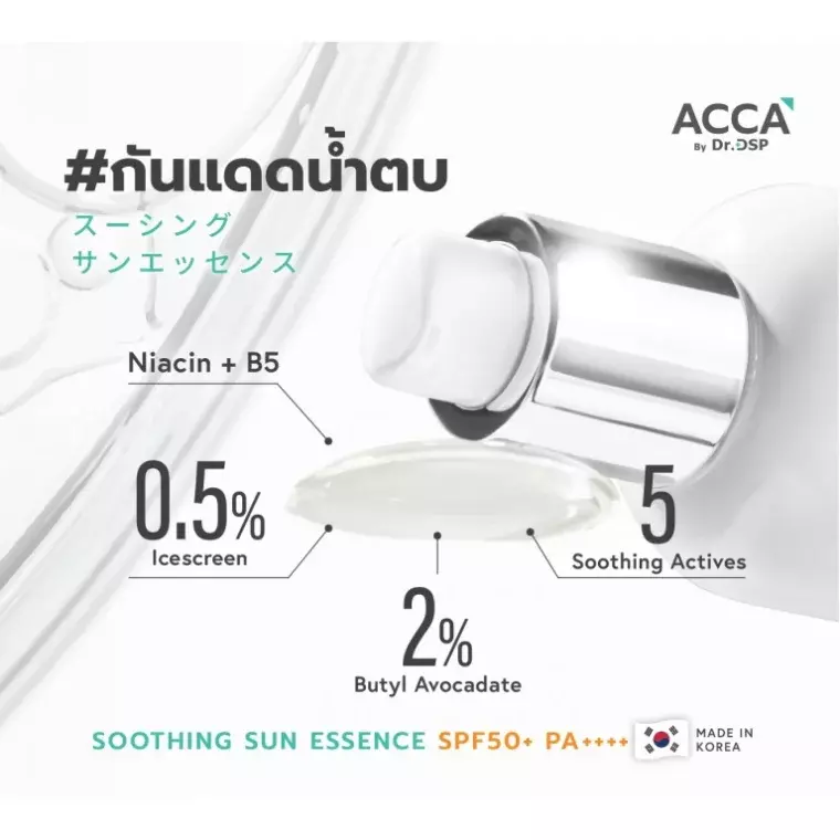 Acca by Dr. DSP Soothing Sun Essence SPF50+ PA++++ (60ml)