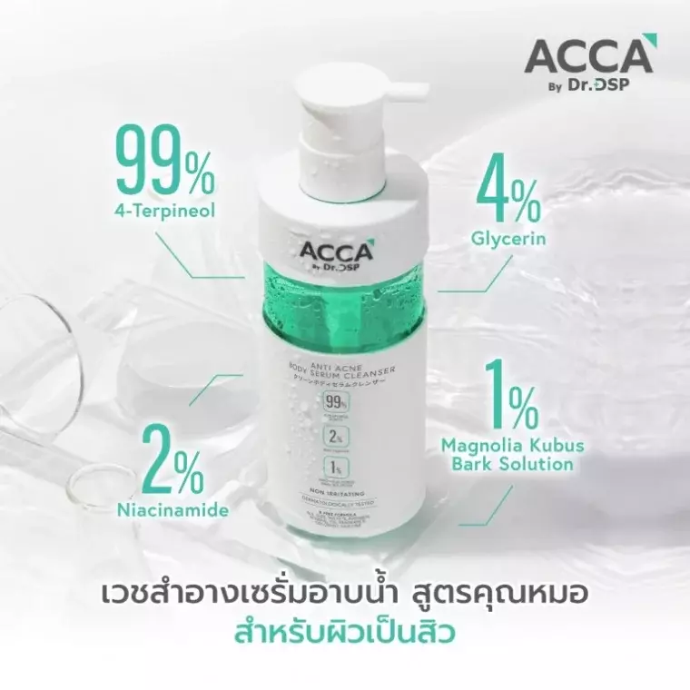 Acca by Dr.DSP Anti Acne Body Serum Cleanser (320ml)