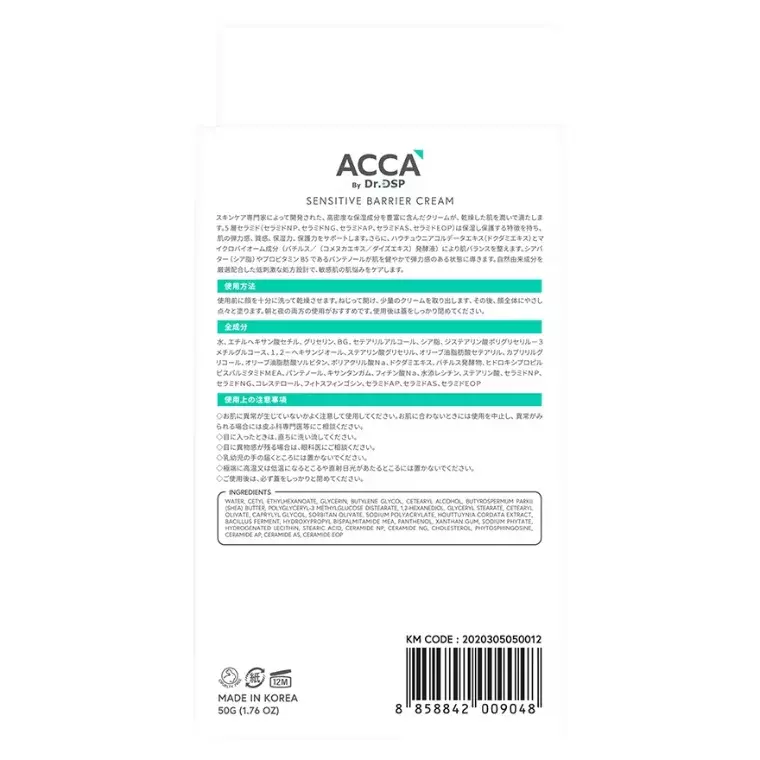Acca By Dr.DSP Sensitive Barrier Cream (50gm)