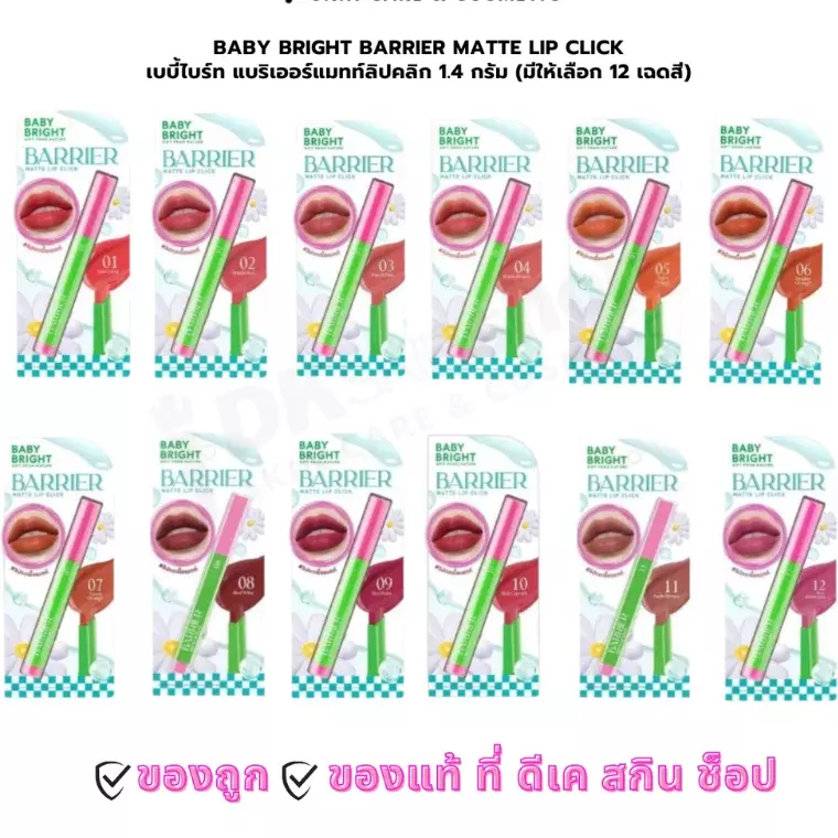 Baby Bright Barrier Matte Lip Click #04 Warm Peach (1.4gm)