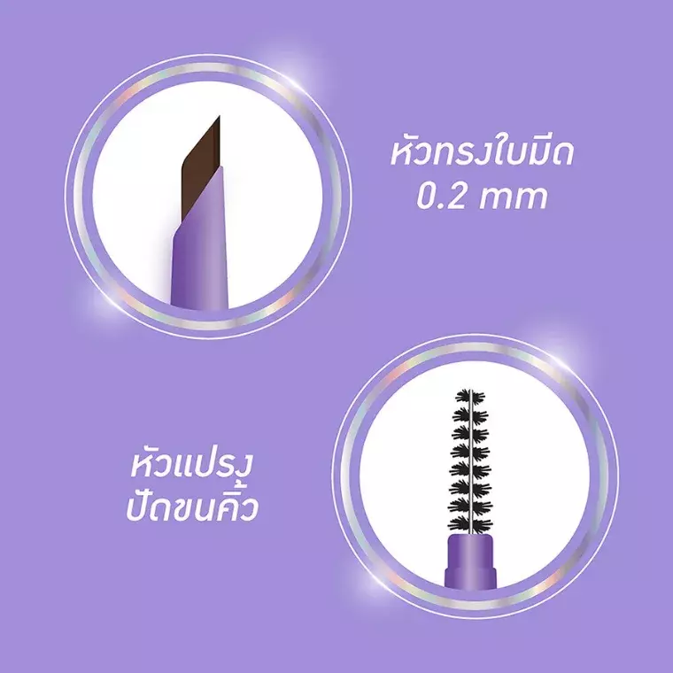 Baby Bright Brow Blade Hair Line Pencil #03 Deep Brown (0.05gm)