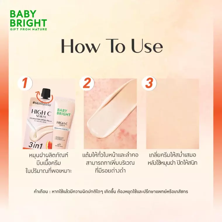 Baby Bright High C Serum Foundation SPF50+ PA+++ #21 Natural Beige (30gm)