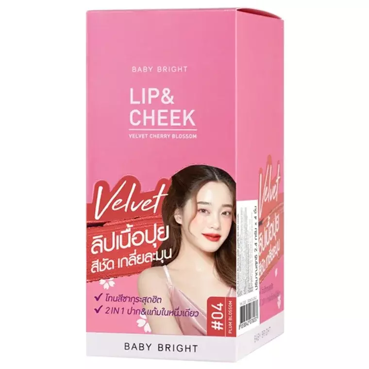 Baby Bright Lip & Cheek Velvet Cherry Blossom #04 Plum Blossom (2.4gm)