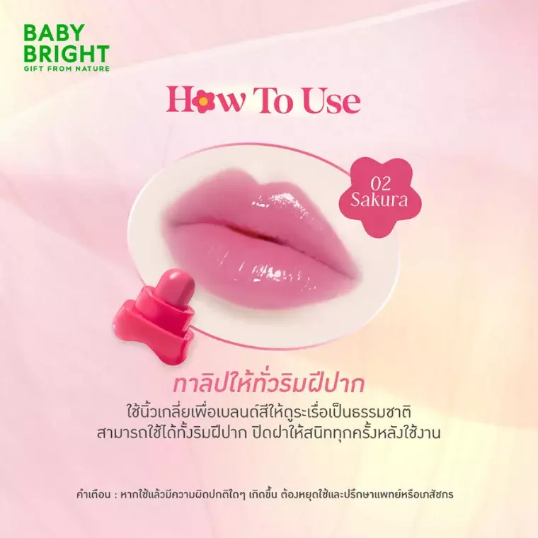 Baby Bright Star Flower Lip–#05 Rose (0.95gm)