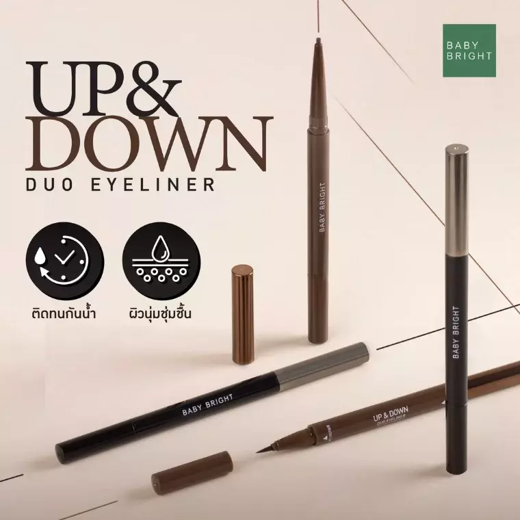 Baby Bright Up And Down Duo Eyeliner #02 Smoky Brown (0.1gm+0.35gm)