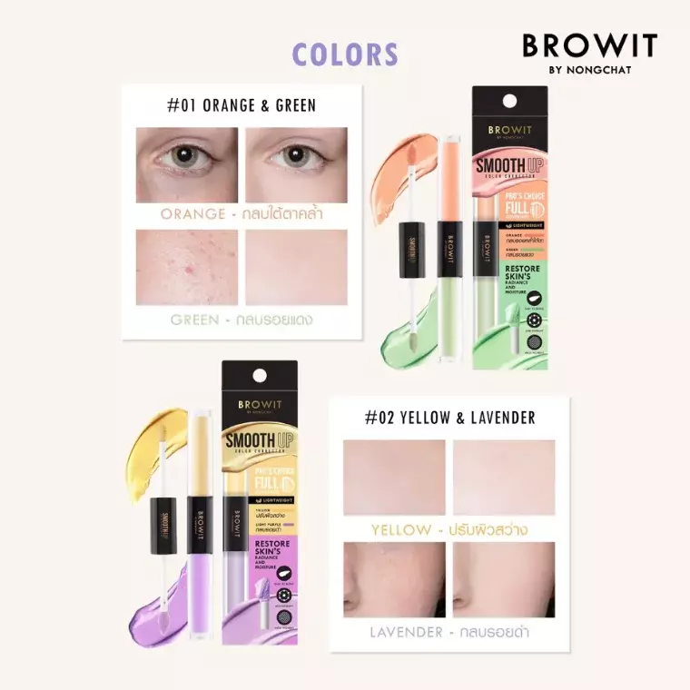 Browit Smooth Up Color Corrector #01 Orange Green (1.5gm+ 1.5gm)