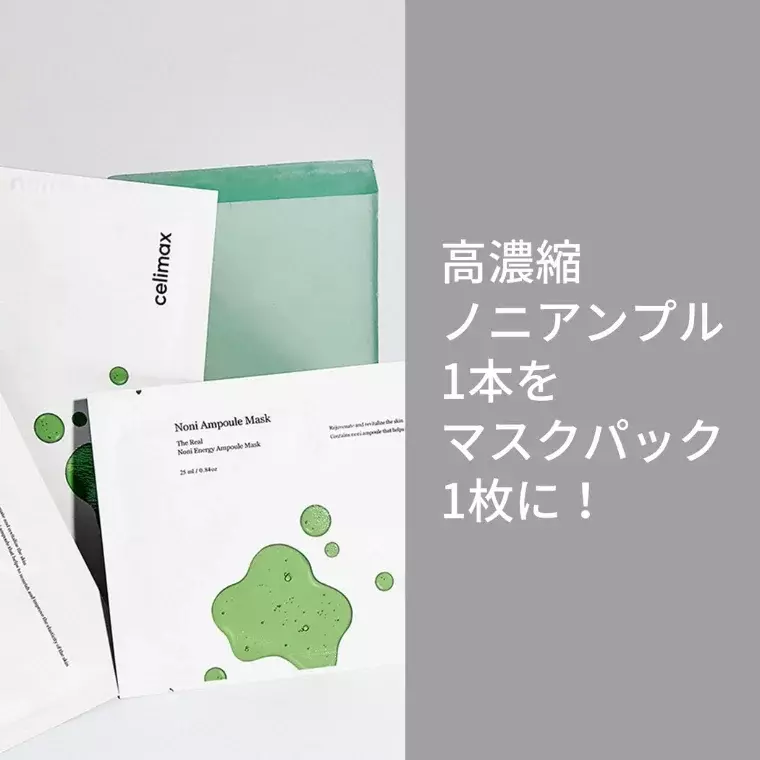 Celimax The Real Noni Energy Ampoule Mask (25ml)