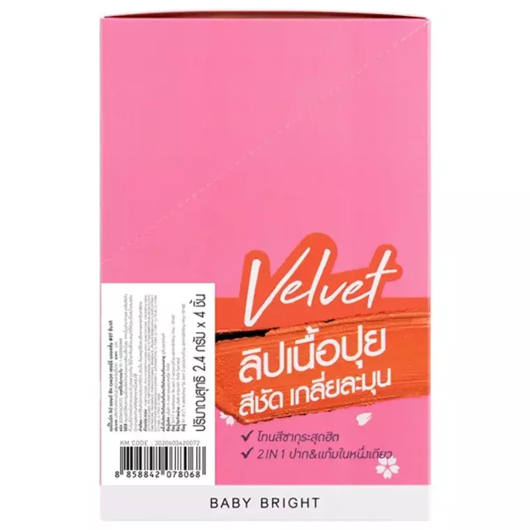 Baby Bright Lip & Cheek Velvet Cherry Blossom #07 Tsubaki (2.4gm)