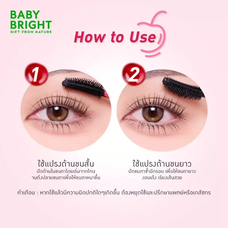 Baby Bright Cherry Pop Vegan Mascara (10gm)