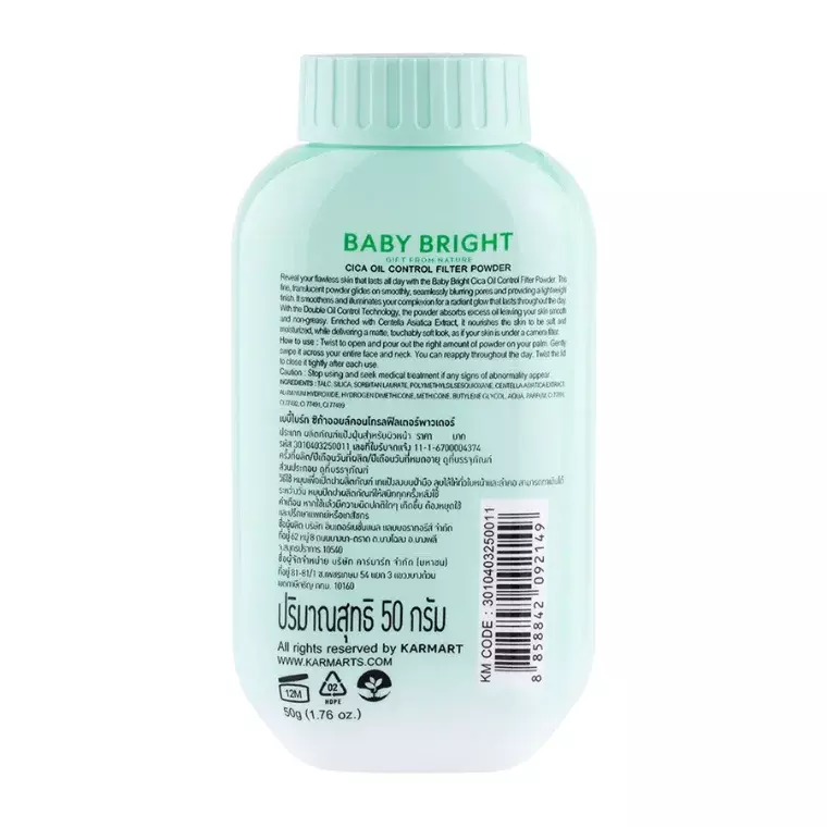 Baby Bright Cica Oil Control Filter Powder (50gm)