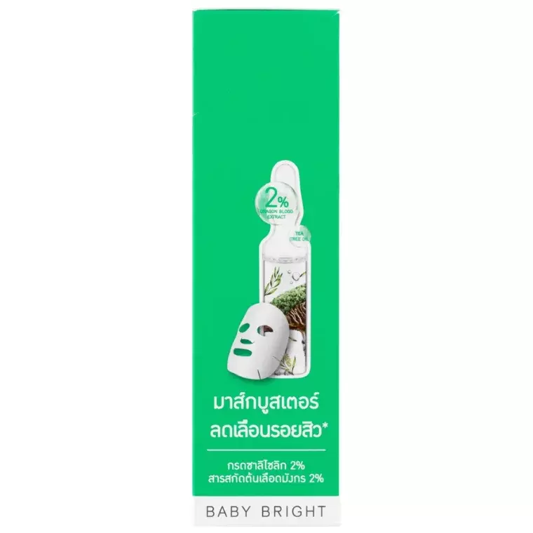 Baby Bright Clear & Treat Booster Mask Sheet (20gm)