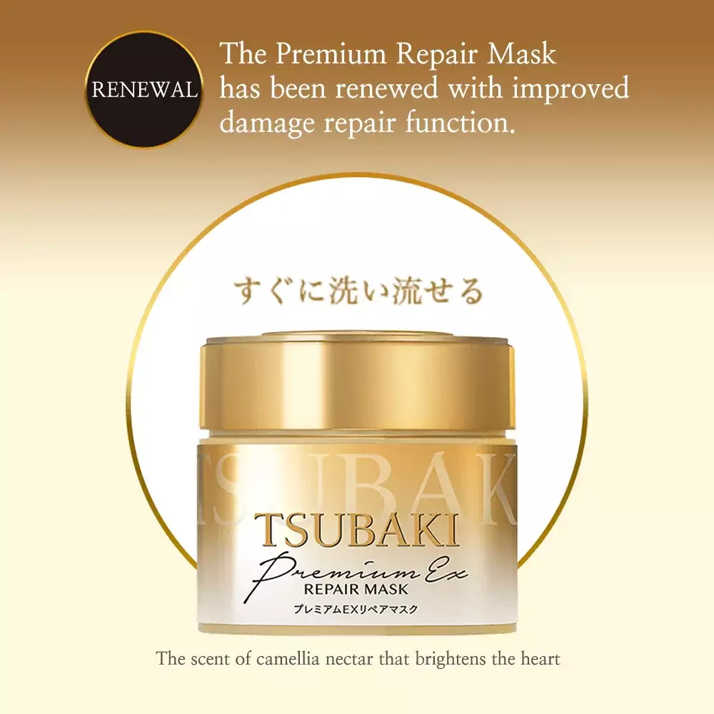 Shiseido Tsubaki Premium Ex Repair Hair Mask (180g)