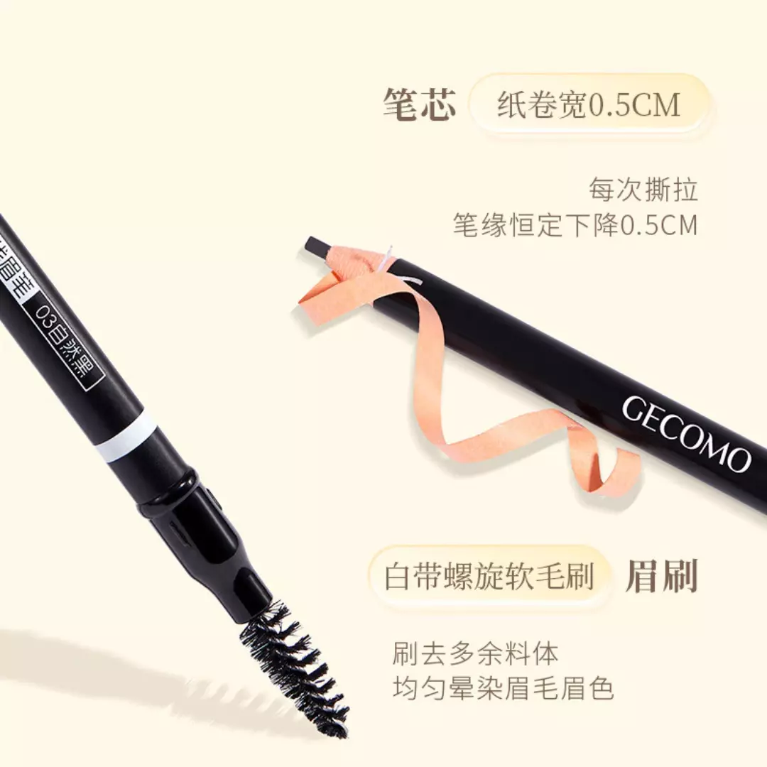 Gecomo Smooth Mist Line Eyebrow Pencil #2 (0.6g)