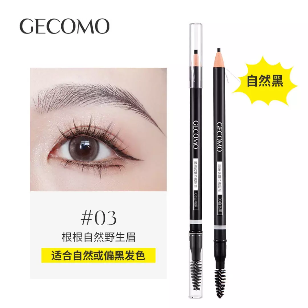 Gecomo Smooth Mist Line Eyebrow Pencil #3 (0.6g)