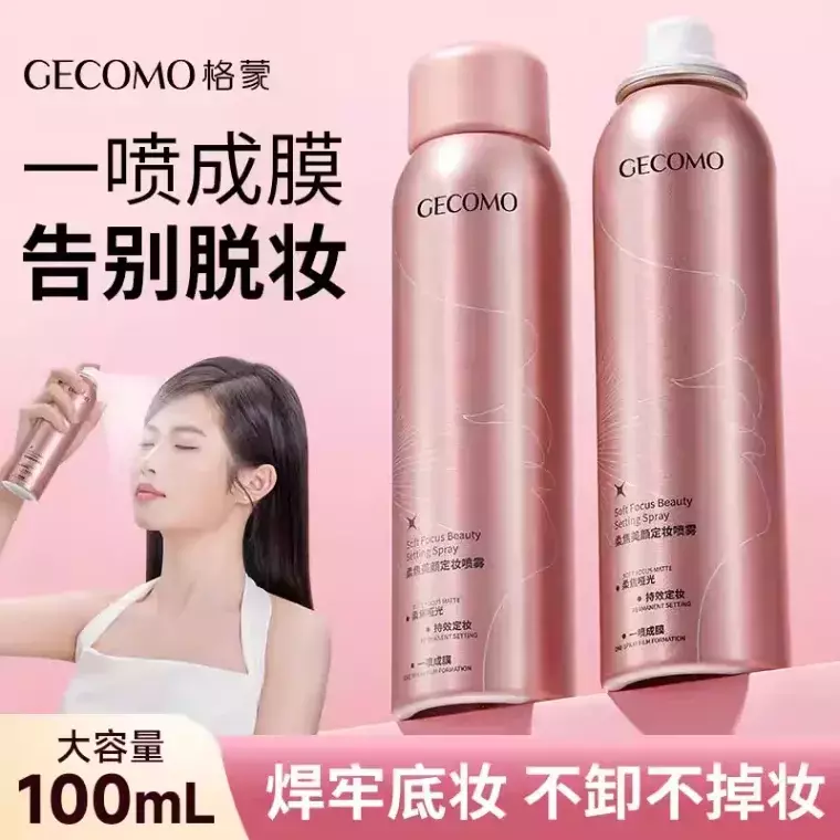 Gecomo Soft Beauty Setting Spray (100ml)
