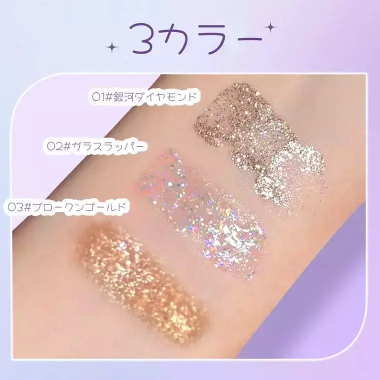 Gecomo Starry Liquid Eye Shadow #01 Galaxy Star Diamond (4gm)