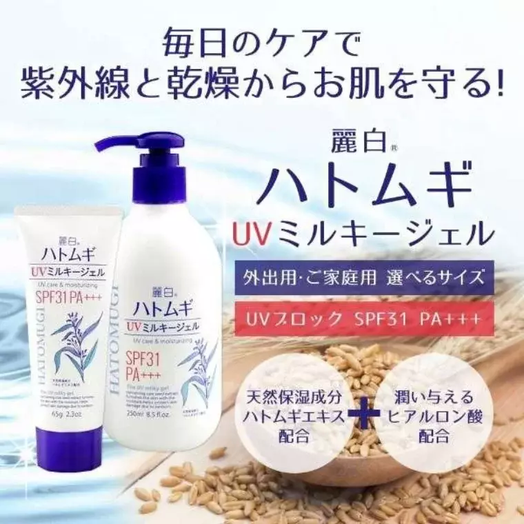 Kumano Yushi Hatomugi UV Care Sunscreen Milky Gel Pump (400ml)