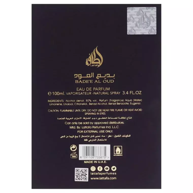 Lattafa Bade’e Al Oud Amethyst (100ml)