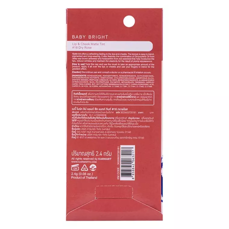 Baby Bright Lip & Cheek Matte Tint #18 Dry Rose (2.4gm)