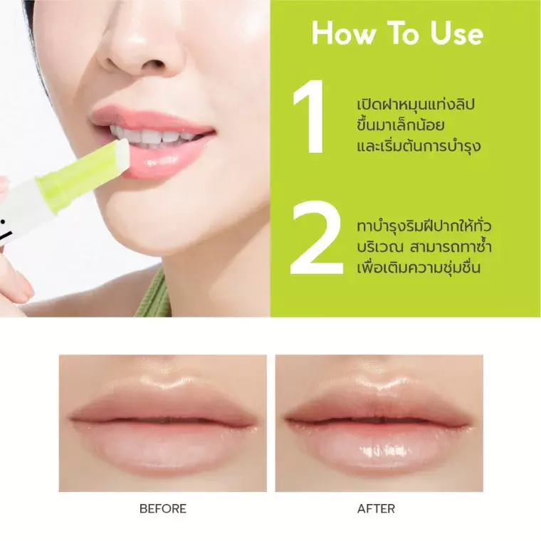 Lip It Everyday Sun Balm SPF15 PA++ #Green Grape (3gm)