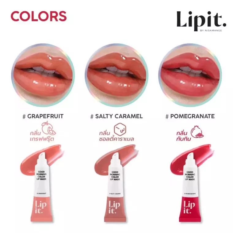 Lip It Good Morning Color Lip Mask #03 Pomegranate (2.4gm)