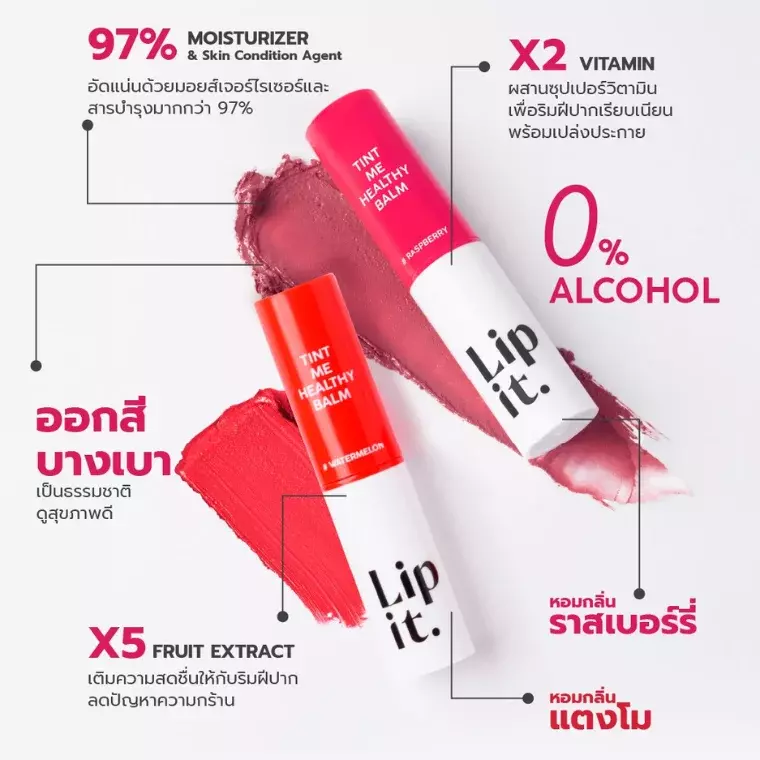 Lip It Tint Me Healthy Balm #01 Raspberry (3gm)