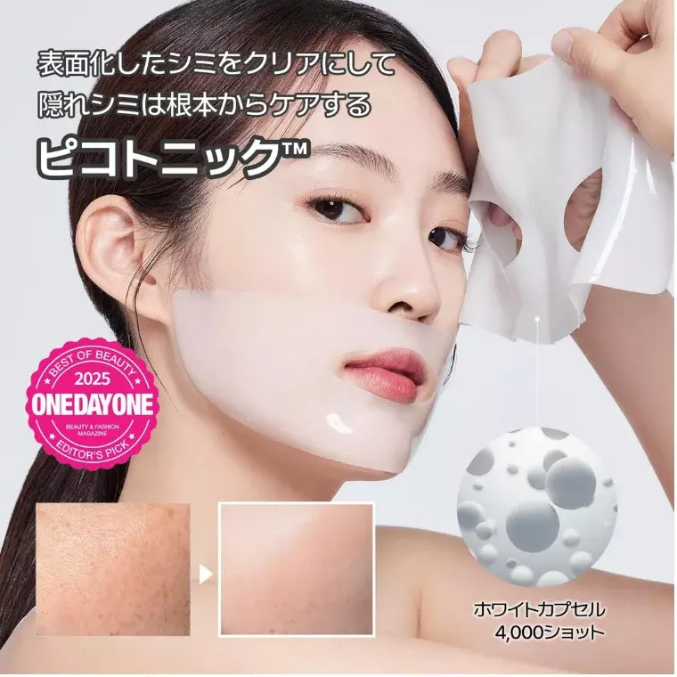 Arocell Mela TXA Mask (43gm)