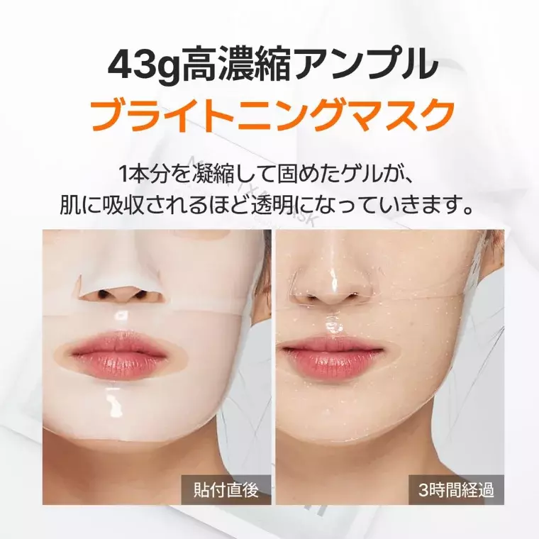 Arocell Mela TXA Mask (43gm)