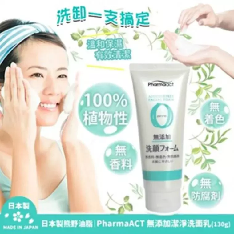 Pharmaact Acne Control Medicated Additive Free Facial Foam (130gm) Pharmaact Acne Control Medicated Additive Free Facial Foam (130gm)