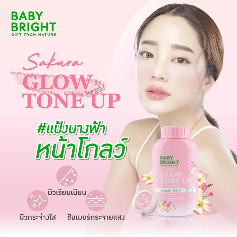 Baby Bright Sakura Glow Tone Up Fairy Powder (50gm)