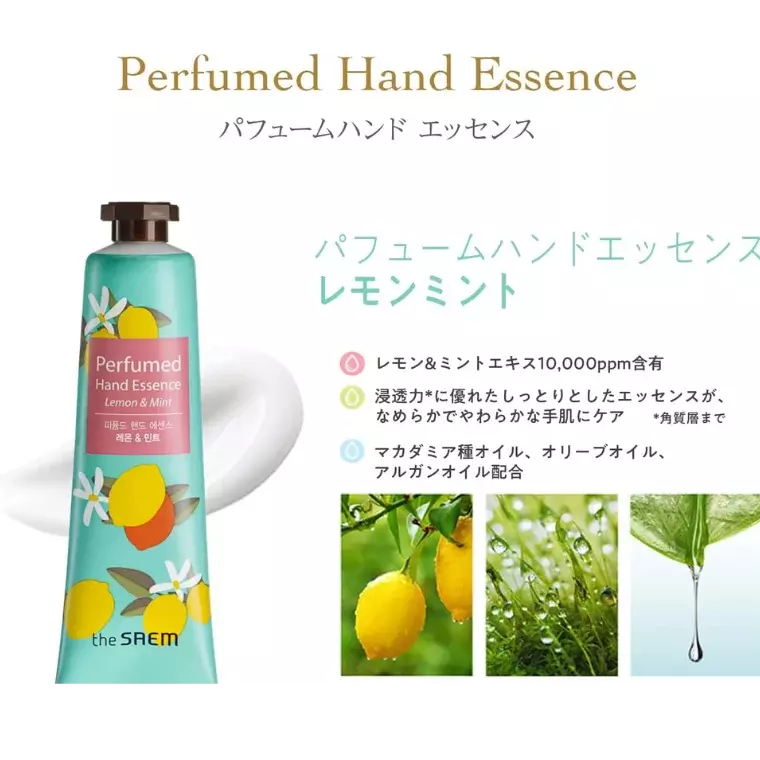 The Saem Perfumed Hand Essence – Lemon & Mint (30ml)